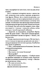 Mantysa